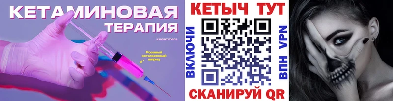 КЕТАМИН ketamine  Юхнов 