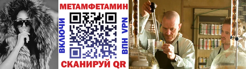 МЕТАМФЕТАМИН Methamphetamine Юхнов